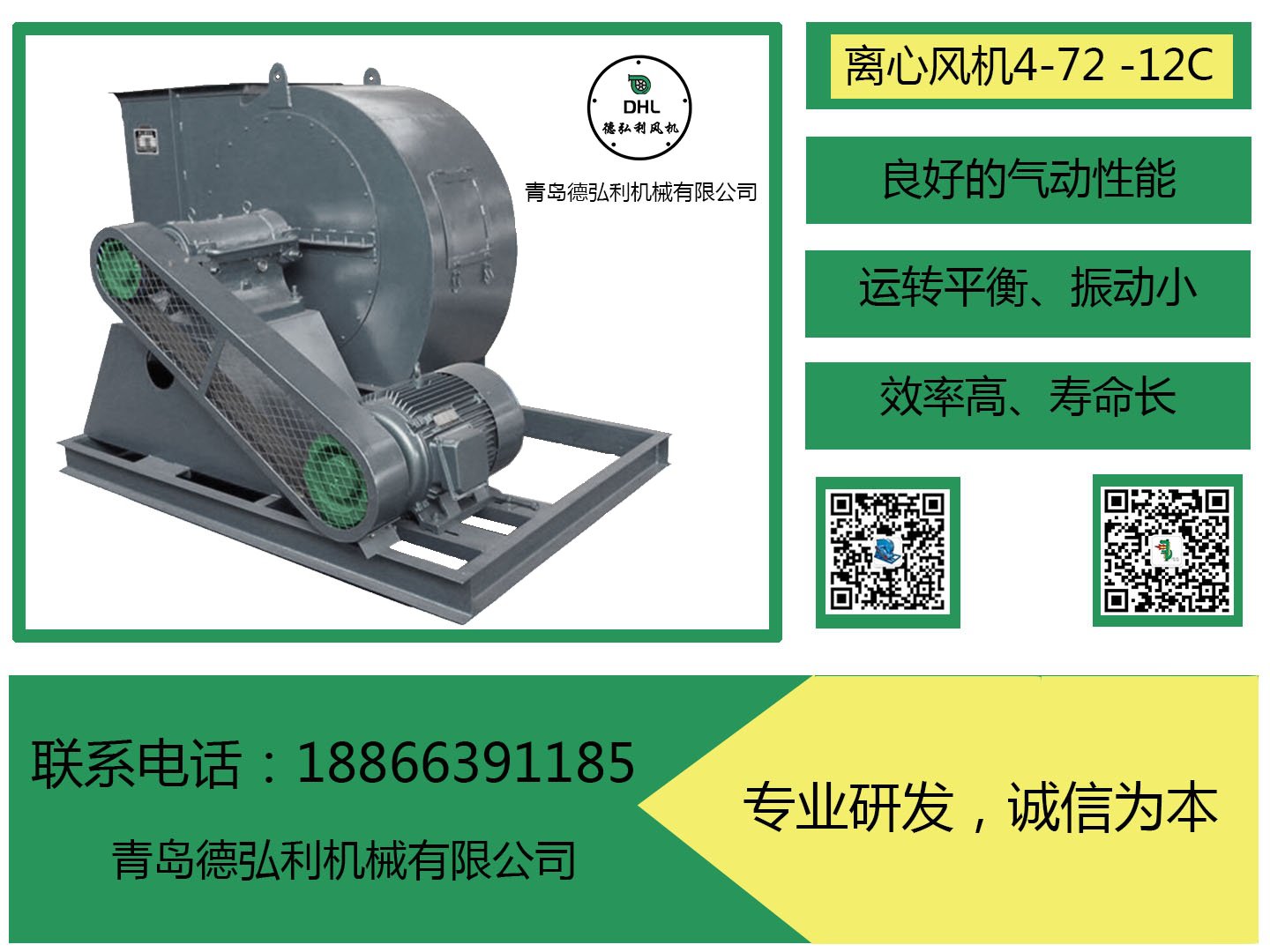 離心風機 離心風機