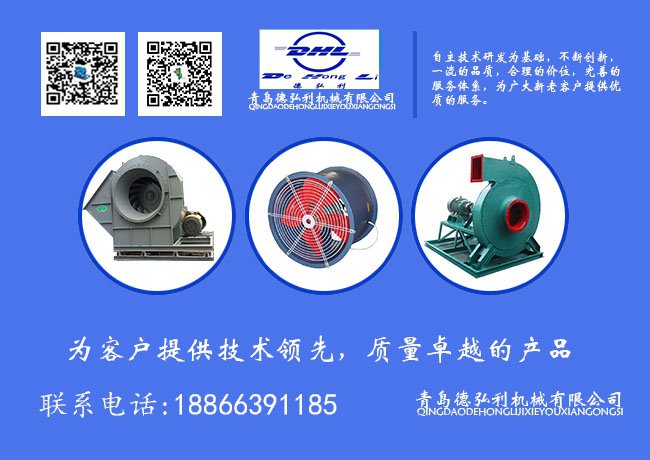 德弘利風(fēng)機(jī) 德弘利風(fēng)機(jī)