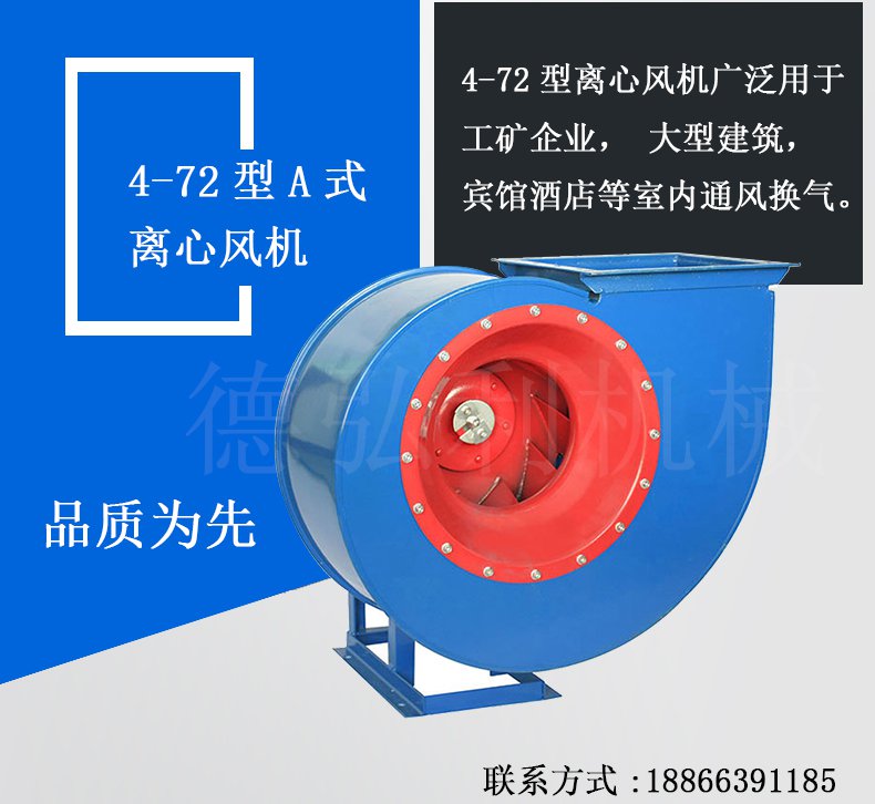 4-72型A式離心風(fēng)機(jī) 4-72型A式離心風(fēng)機(jī)