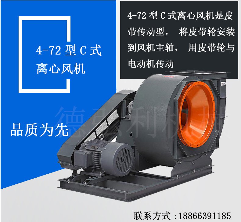 4-72型C式離心風(fēng)機(jī) 4-72型C式離心風(fēng)機(jī)