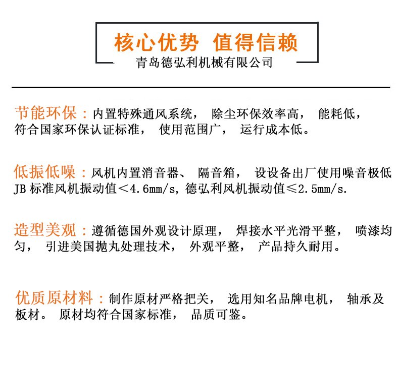 青島風(fēng)機(jī)廠家 青島風(fēng)機(jī)廠家