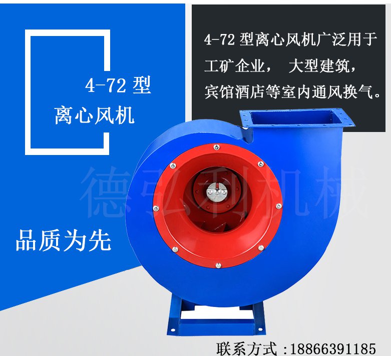 4-72離心風(fēng)機(jī) 4-72離心風(fēng)機(jī)
