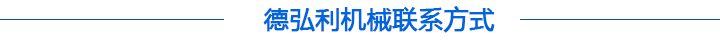 聯(lián)系我們 聯(lián)系我們