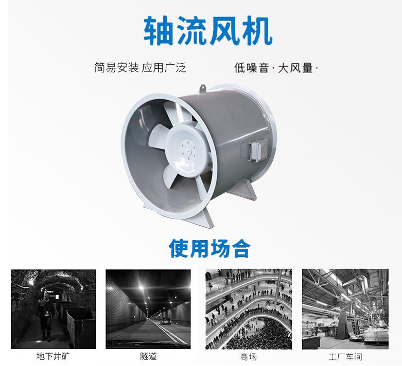 軸流風(fēng)機(jī) 軸流風(fēng)機(jī)
