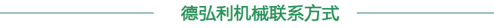 聯(lián)系我們 聯(lián)系我們