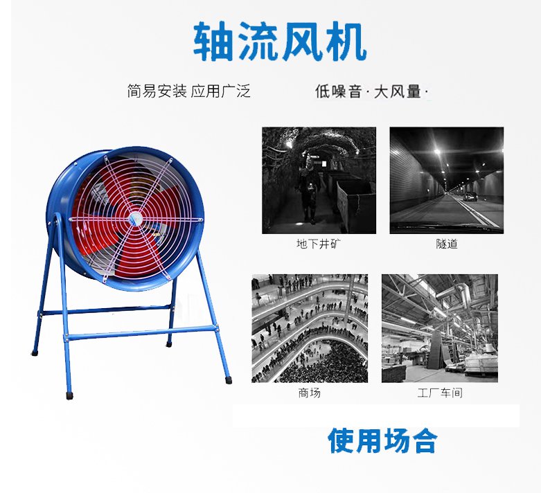 軸流風(fēng)機(jī) 軸流風(fēng)機(jī)