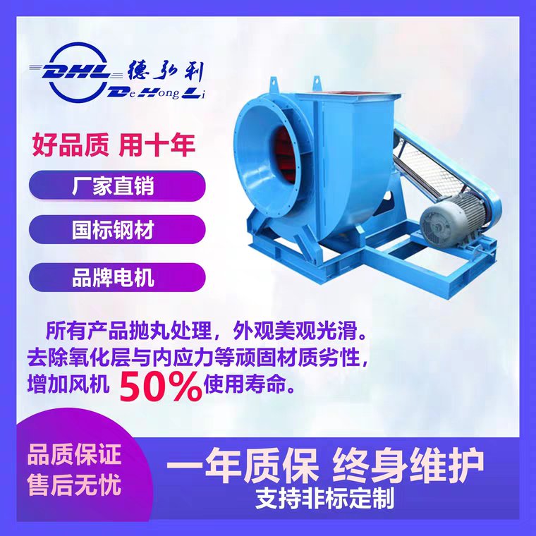 德弘利風(fēng)機 德弘利風(fēng)機