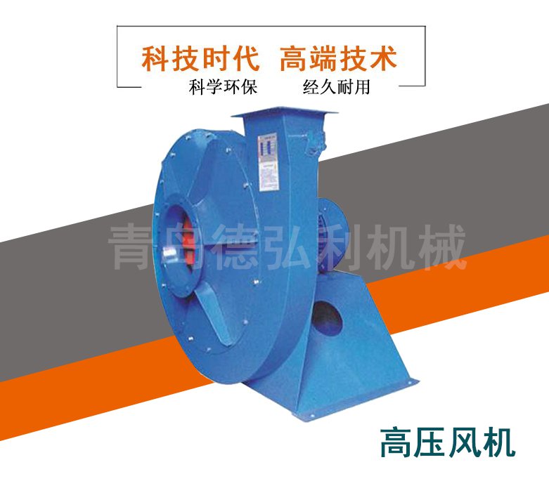 9-14高壓風(fēng)機 9-14高壓風(fēng)機