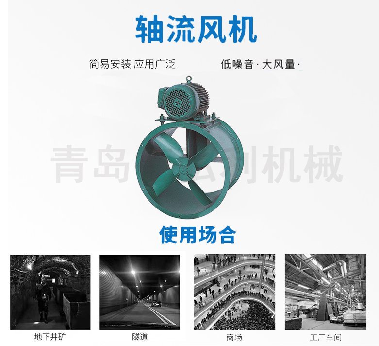 軸流風機 軸流風機
