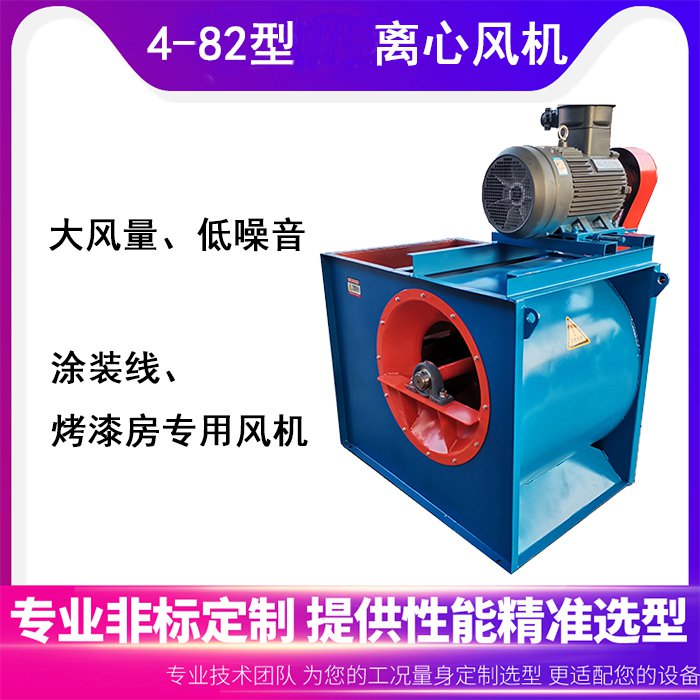 噴漆房排風機 噴漆房排風機